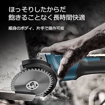 Amazon | 充電式 ディスクグラインダ コードレス アングルグラインダー Amazon | 充電式 ディスクグラインダ コードレス アングルグラインダー